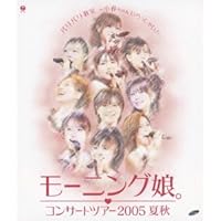 Amazon.co.jp: モーニング娘。コンサートツアー2005春 ~第六感