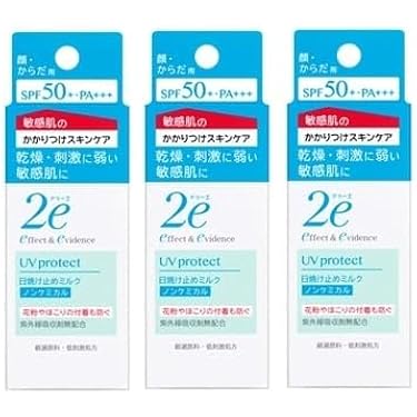 Amazon.co.jp 最新リリース: 全身用日焼け止め の新着ランキング