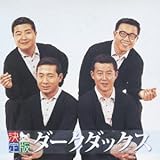 ����� �_�[�N�_�b�N�X 2012