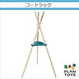＜プラントイ＞ 木のおもちゃ Plantoys 8618 コートラック 木製コートハンガー テント遊び