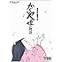 かぐや姫の物語(DVD)
