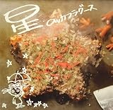 星