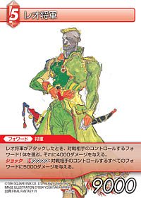 Ff6のレオ将軍の年齢ｗｗｗｗｗｗｗｗｗ Ff ファイナルファンタジー情報まとめ