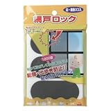 カーボーイ 網戸ロック