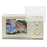 Leipsden フィルム NAGAOKA movio MAF500 シリーズ 対応 保護フィルム ブルーライトカット 目に優しい 反射低減 日本製