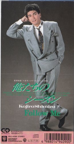 清水宏次朗のシングル売上TOP10作品 | オリコンニュース（ORICON NEWS）