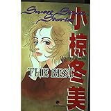 小椋冬美the best―Sweet seven stories (クイーンズコミックス)