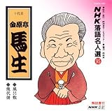 NHK���ꖼ�l�I95