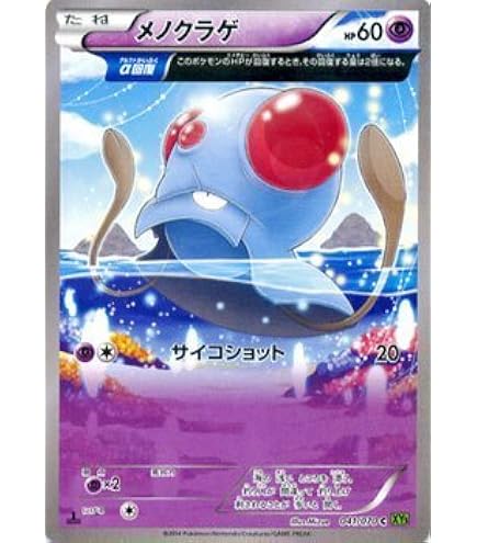 Amazon.co.jp: ポケモンカードゲームXY ナマズン（αグロウ）/ タイダル