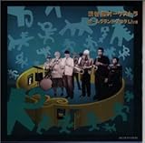 マイ・ホームグランド・アケタ・ライブ