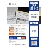 Ninestar G&G ラベルシール A4 20枚 2面 幅210mm 高さ148mm 強粘着 宛名 納品