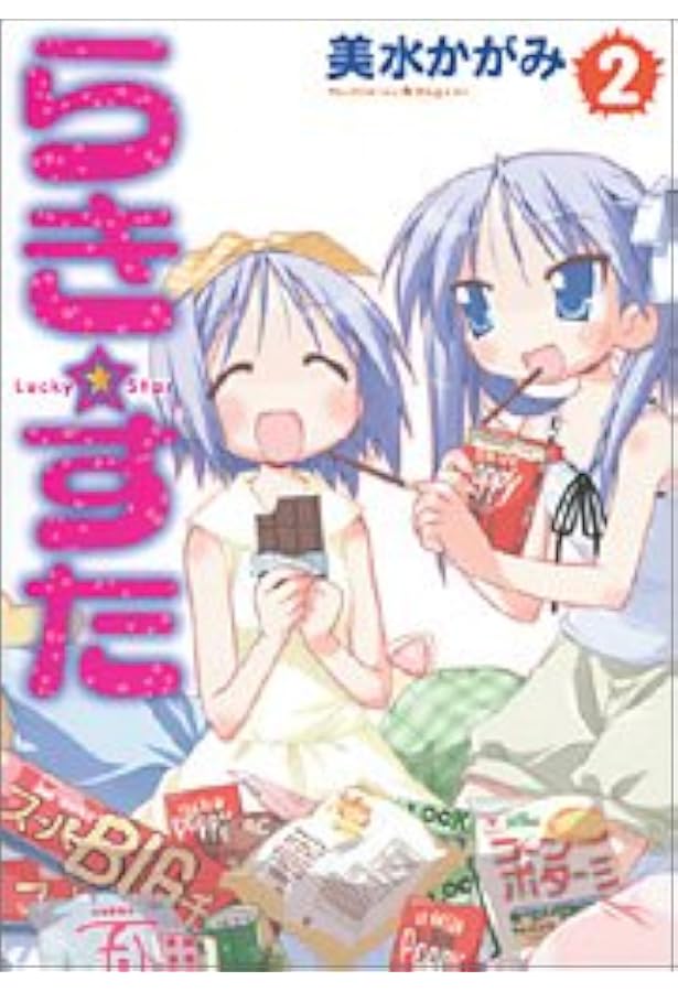 Amazon.co.jp: らき☆すた コミック 1-10巻セット (角川コミックス