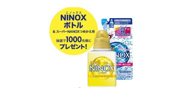 Amazon 二宮和也 Ninox 限定ボトル ニノックス 当選品 アイドル 芸能人グッズ 通販