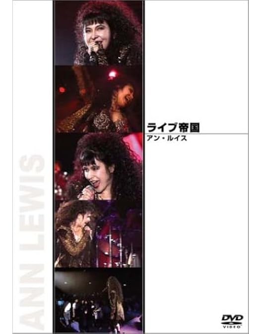 アン・ルイス/アン・ルイス DVDベスト DVD WOMANISM ZENBU… Amazon.co.jp: アン・ルイス DVDベスト DVD WOMANISM ZENBU