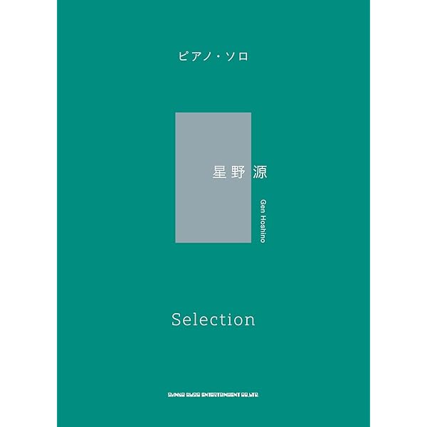 Amazon.co.jp: Gen [アナログ2枚組(重量盤)] [2LP] - 星野 源