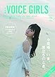 B.L.T.VOICE GIRLS Vol.34 (B.L.T.MOOK 1号)
