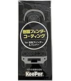 EX KeePer　ホイール　ポリカコート Amazon | KeePer技研 キーパー技研 ポリカコート
