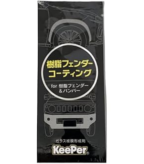 Amazon.co.jp: キーパー(KeePer) キーパーファイナル1