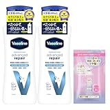 【Amazon.co.jp 限定】ヴァセリン インテンシブケア アドバンスドリペア ボディローション 400ml 無香料 2個パック おまけ付き
