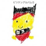 �r���P���A���o��2