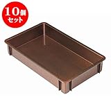 10個セット コンテナ NO.5ｺﾝﾃﾅ梨地塗 [外寸63.3 x 38.3 x 11cm ・内寸59.4 x 34.6 x 10cm] ABS樹脂 (7-122-1) 料亭 旅館 和食器 飲食店 業務用