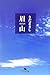 眉山