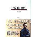 nakata.net 98-99