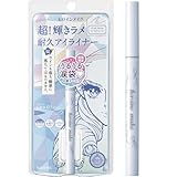 ヒロインメイク プライムリキッドアイライナー リッチジュエル10(コールドムーン) 0.5mL ラメライナー 筆先0.1mm 極細筆