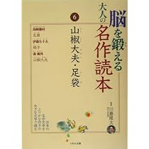 Amazon.co.jp: 脳を鍛える大人の名作読本 (童話) : 巖谷 小波: 本