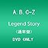 Legend Story（通常盤）