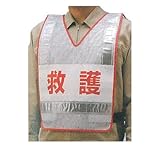 防災訓練用ベスト 831-71