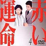 �Ԃ��^��(4)