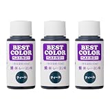 ベストカラー(Best Color) 液体染料 ベストカラー[綿麻レーヨン用] B23 ティール 3個セット