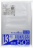 業務屋さん規格袋 特厚 LD NO.13 50枚入 LD8-13