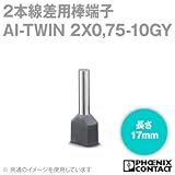 フェニックスコンタクト 棒端子 AI-TWIN 2X0,75-10GY 100個 (2本差用 ,適合電線0.75sq以下×2, 灰) NN