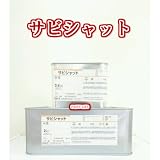 サビシャット　2.4kgセット