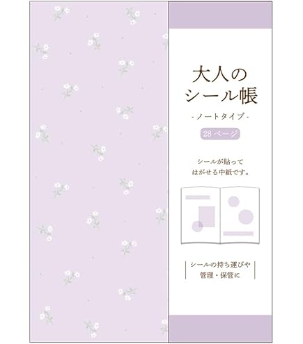 Amazon | カミオジャパン シール帳 大人のシール帳 アイスブルー