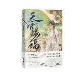 天官赐福漫画书，特典版漫画，花城&谢怜漫画シリーズ,アニメ周辺製品 (7)