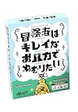 モブプラス(Mob+) 冒険者はキレイなおハカでねむりたい (2-5人用 15-30分 6才以上向け) ボードゲーム