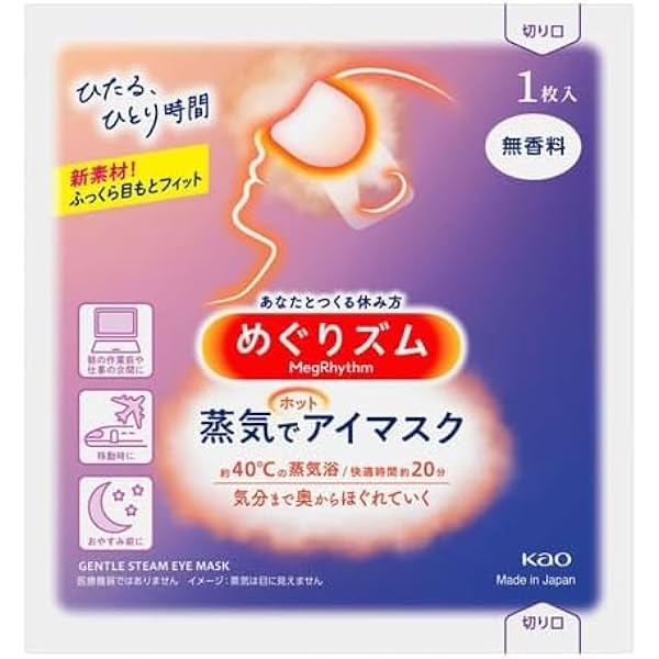 めぐりズム 蒸気でホットアイマスク（無香料）72枚 めぐりズム 蒸気でホットアイマスク ローズの香り 12枚入