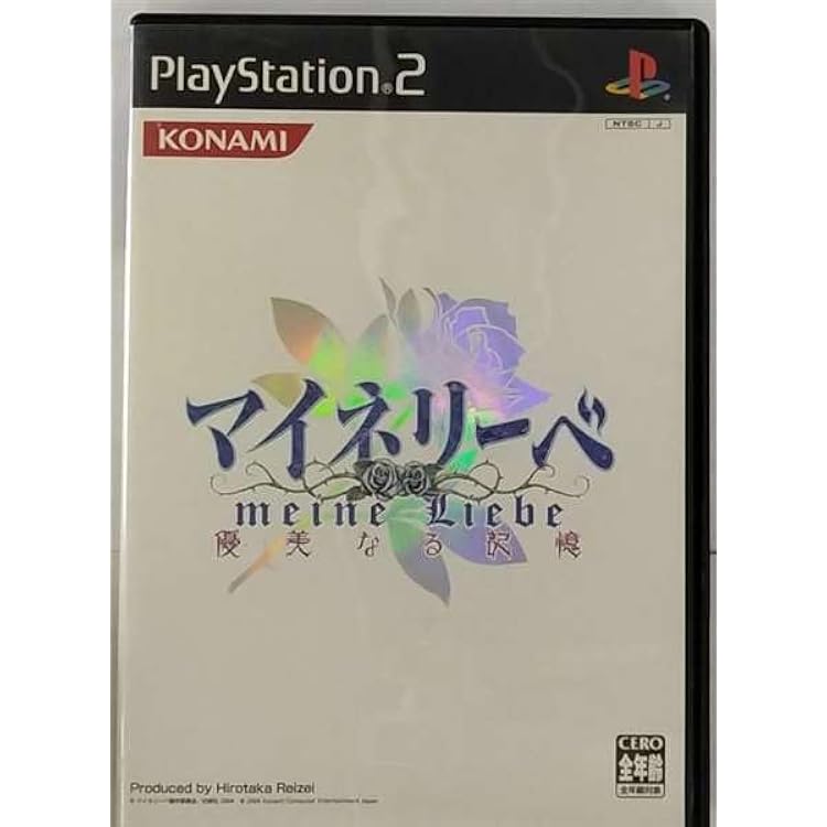 Amazon | マイネリーベ~優美なる記憶~ (コナミザベスト) | ゲーム