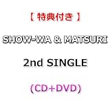 【特典付】 SHOW-WA & MATSURI 2nd Single ジューンブライド (CD+DVD)【特典:オリジナル生写真(その他ECサイト Ver.)】