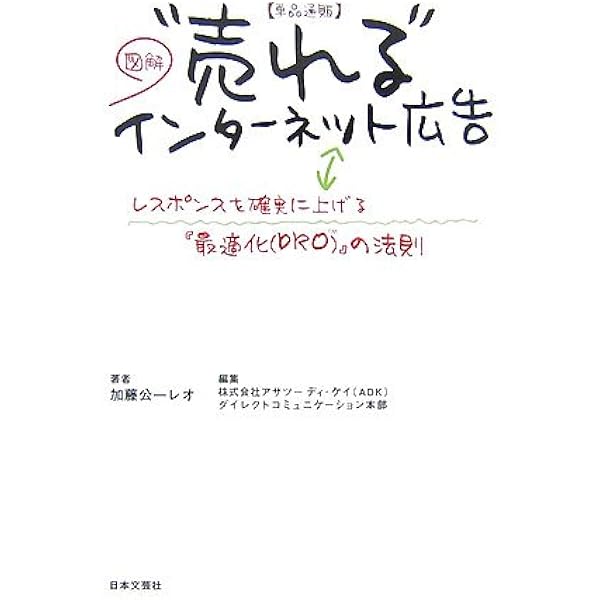 通販勝ち組が教える! 売れるしくみはこうつくれ | 岡崎 太郎 |本