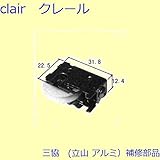 三協アルミ 補修部品 引違い窓 操作レバー 戸車(下かまち)[3K2213] *製品色・形状等仕様変更になる場合があります*