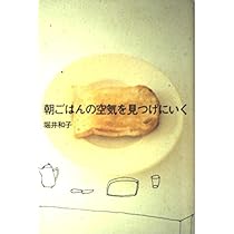 モーニングブレッドとパンケーキ | 堀井 和子 |本 | 通販 | Amazon