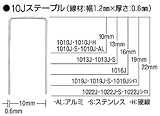 マックス ステンレスステープル 肩幅10mm 長さ13mm 5000本入り 1013JS