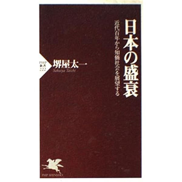 日本の経済システム | 寺西 重郎 |本 | 通販 | Amazon