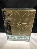 007 DVD Special BOX 2