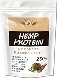 ジュリア カナダ産 ヘンププロテイン パウダー 麻の実を粉末化 (無農薬 無添加 非加熱製法) (250g)