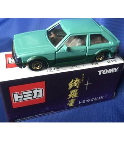 Amazon | ☆45 マツダ ファミリア ロータリークーペ(1968) 国産名車